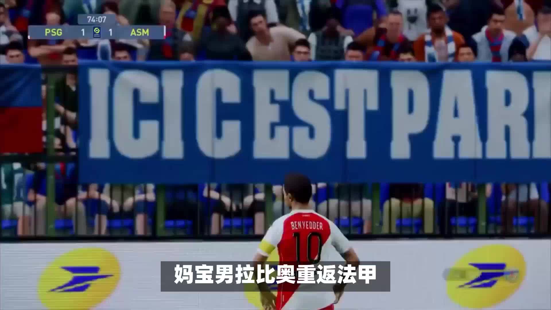 的进球